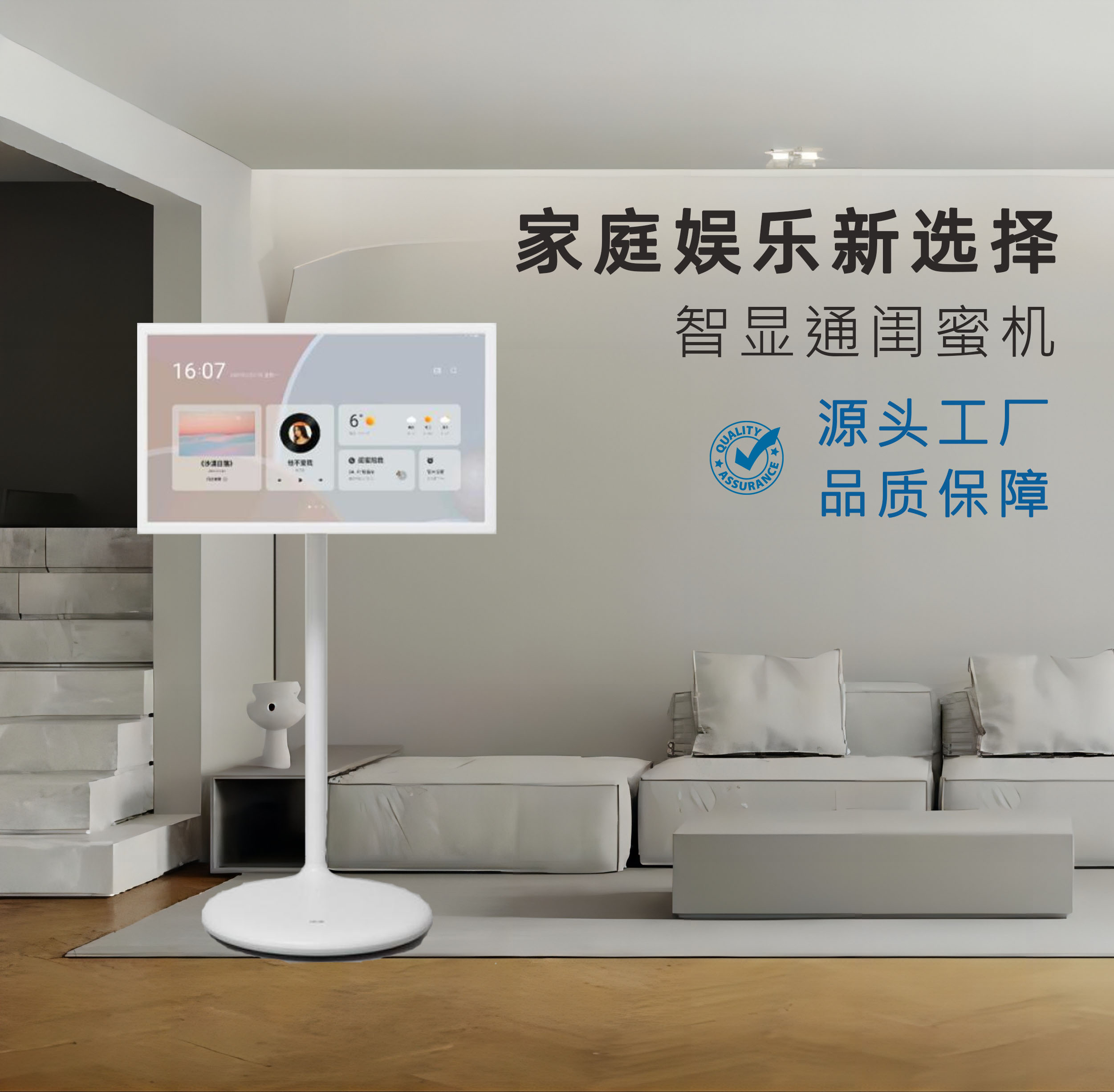 移動(dòng)電視閨蜜機(jī)-01