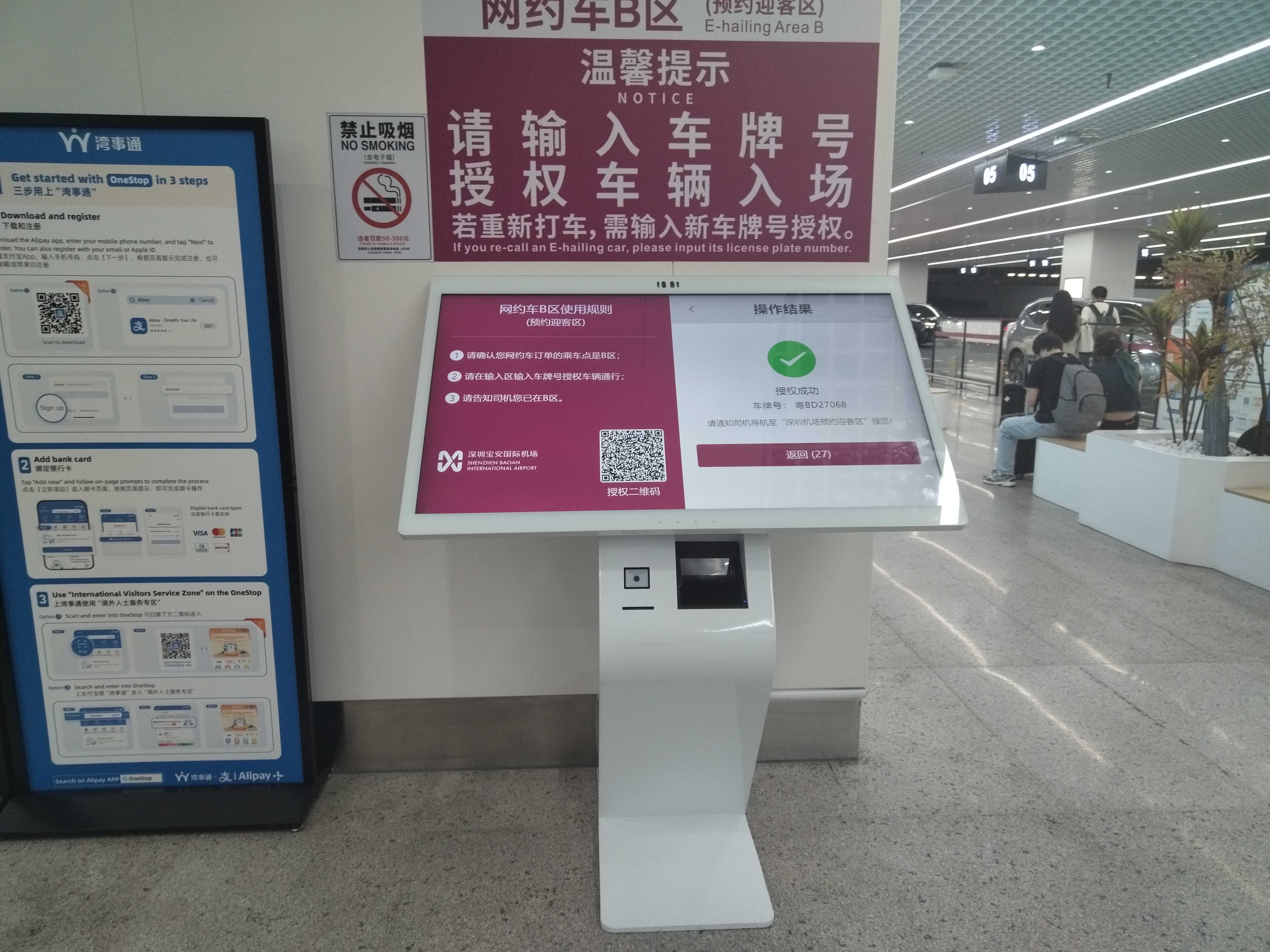 55寸觸摸查詢一體機