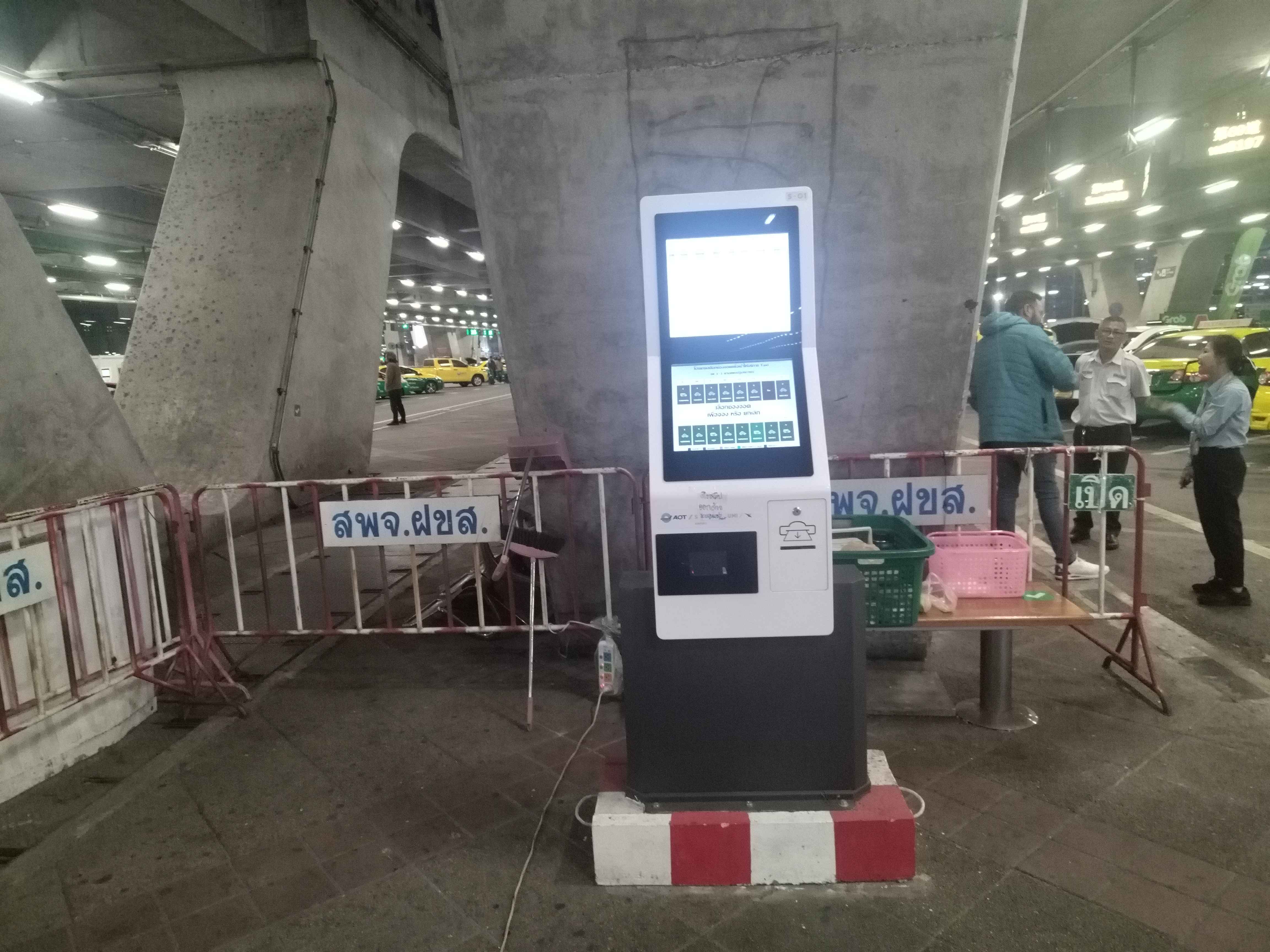 機(jī)場(chǎng)網(wǎng)約車自助查詢機(jī)