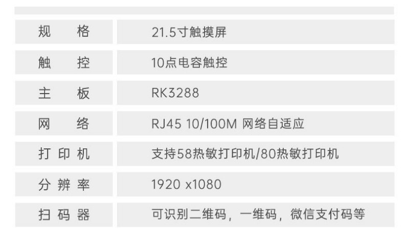 自助點餐終端設備廠家