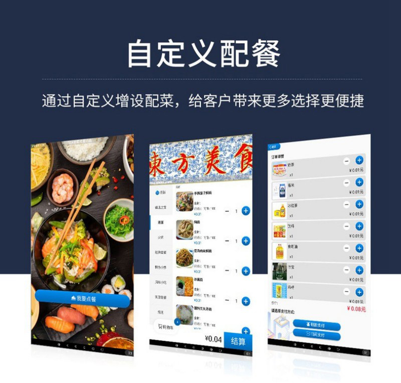 自助服務(wù)點餐終端多少錢