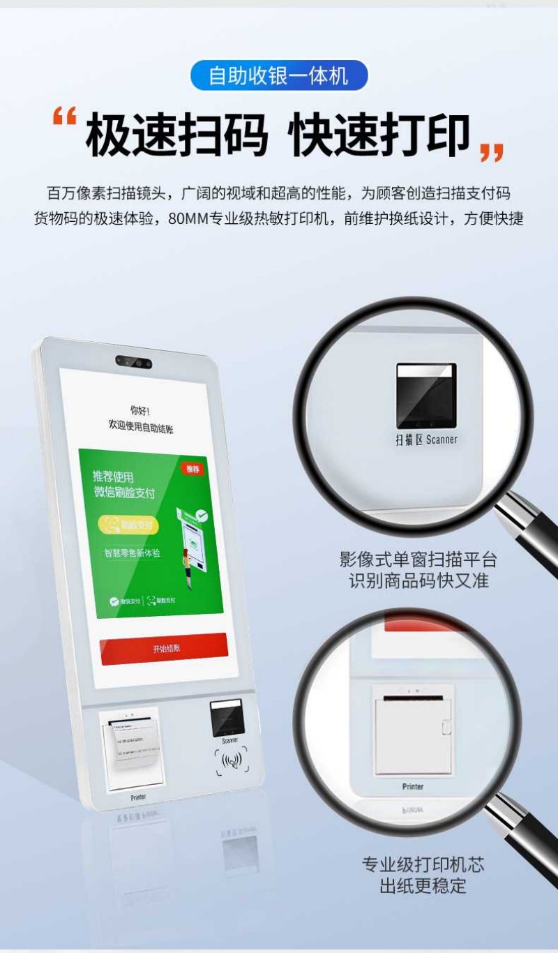 自助服務(wù)點(diǎn)餐終端購買