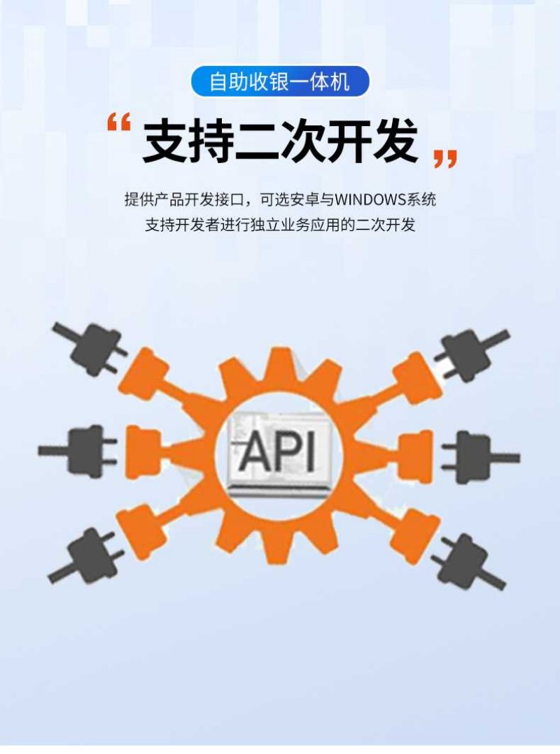 自助服務(wù)終端機(jī)器