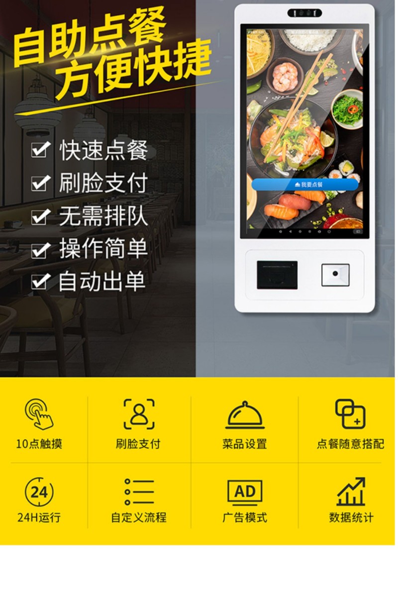 自助點(diǎn)餐終端設(shè)備廠家批發(fā)