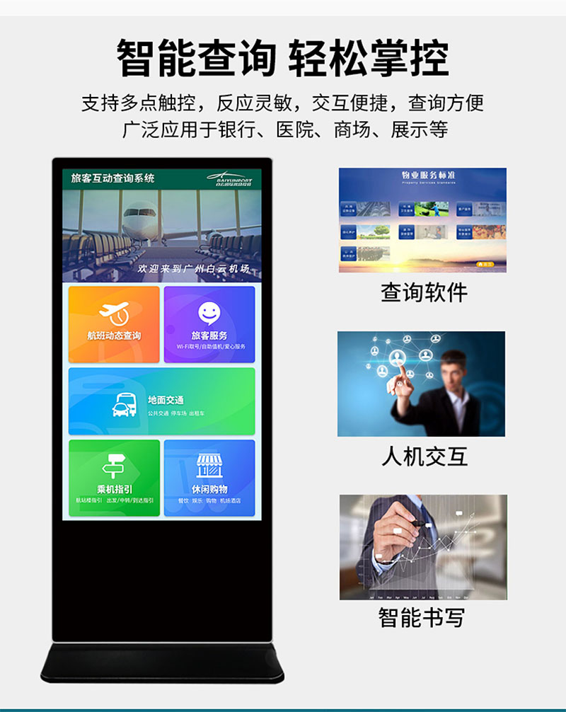 數(shù)字媒體廣告機