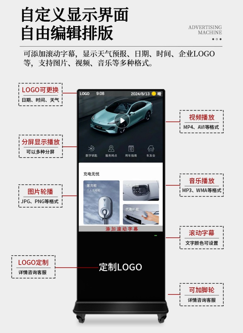 室內(nèi)數(shù)字標(biāo)牌廣告機(jī)