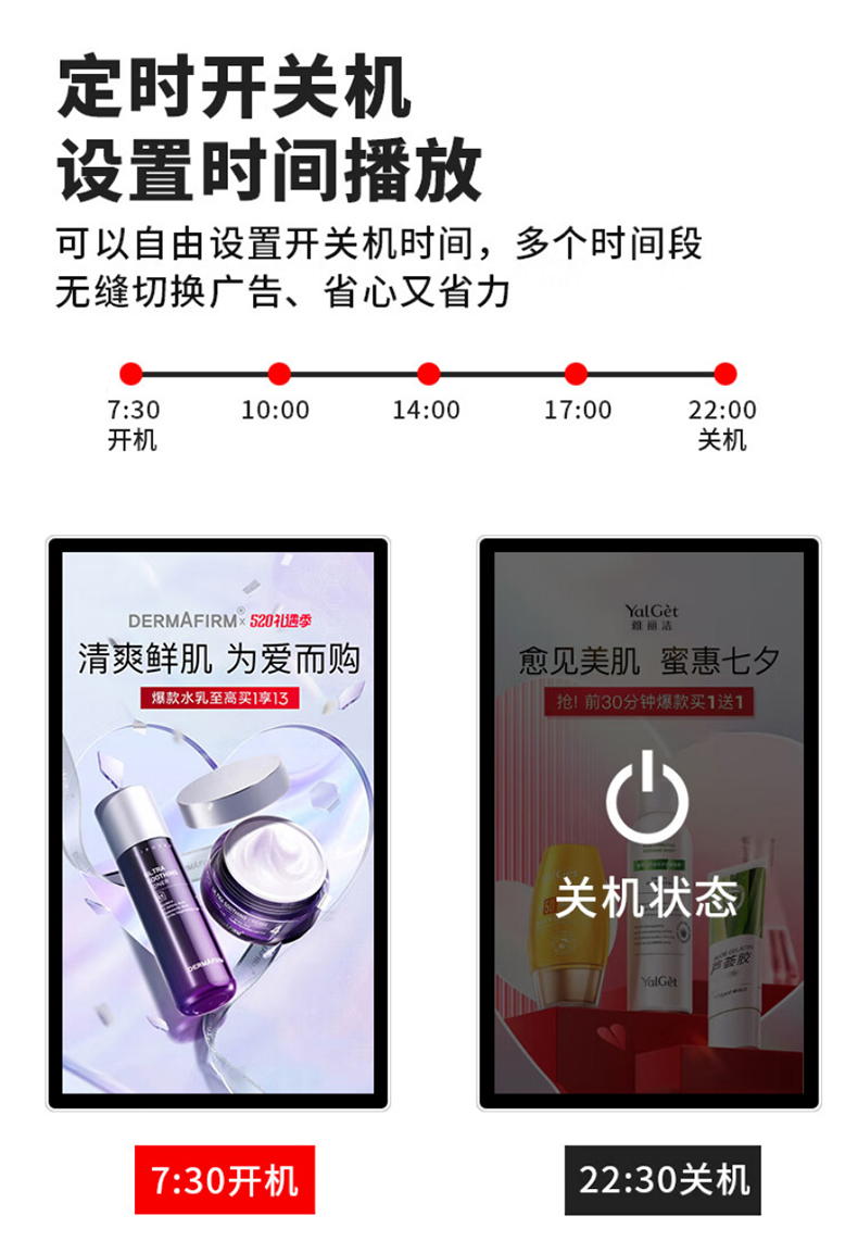 室內(nèi)廣告機數(shù)字標牌