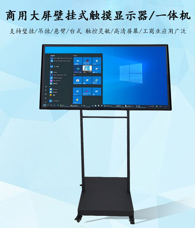 室內廣告機生產(chǎn)廠家