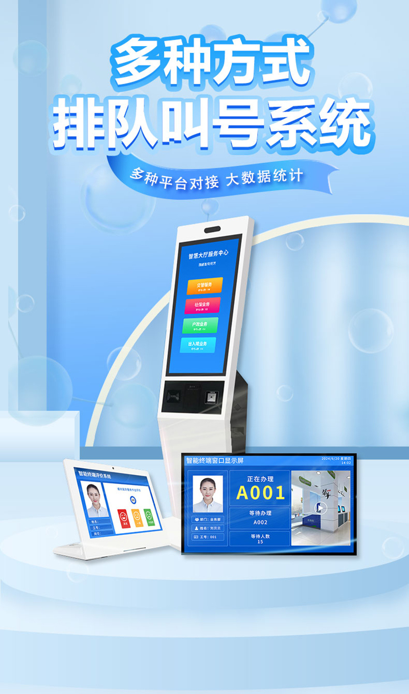 醫(yī)院排隊叫號機