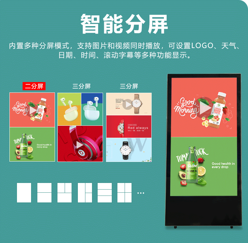 LCD戶(hù)外水牌機(jī)