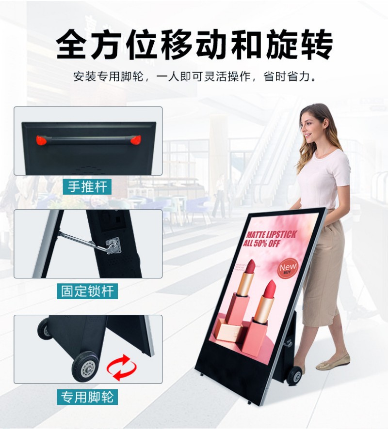 LCD戶(hù)外水牌