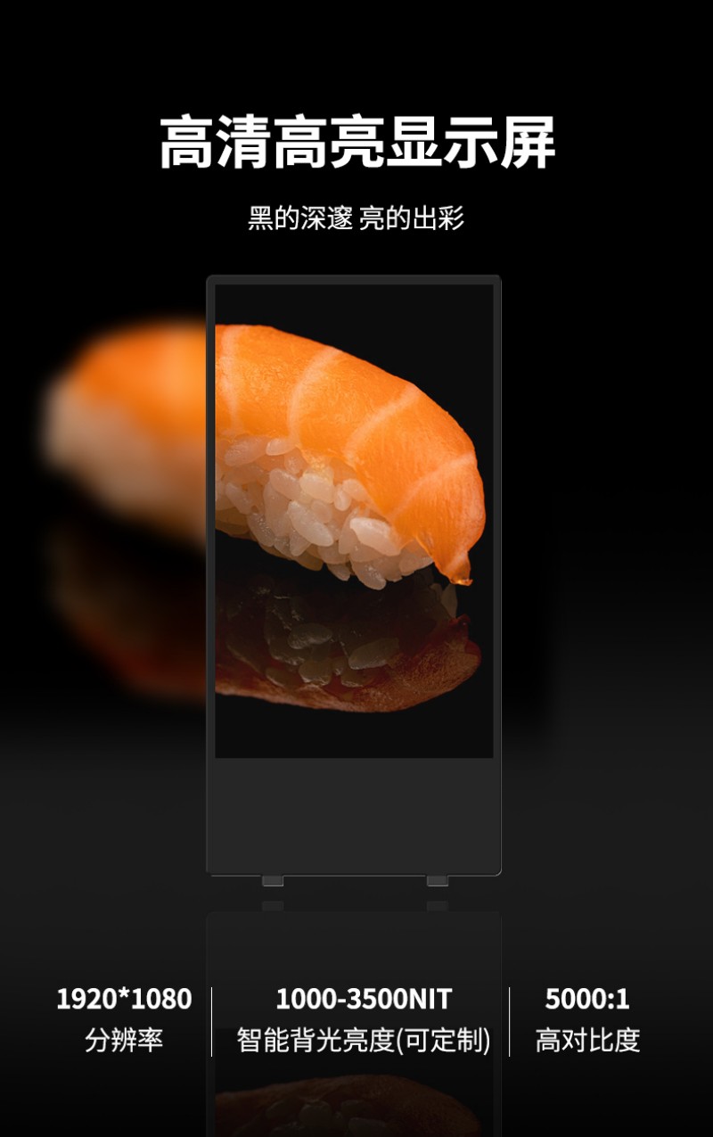 LCD戶外水牌機系統(tǒng)