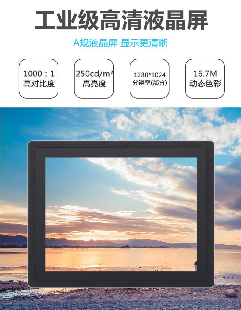 十大工控機