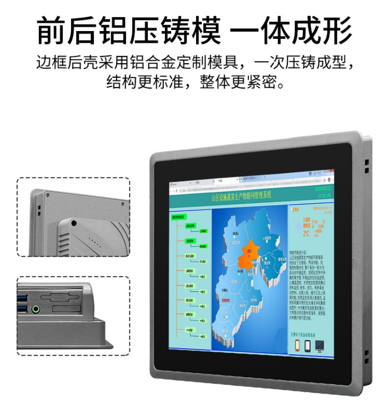 工控一體終端機