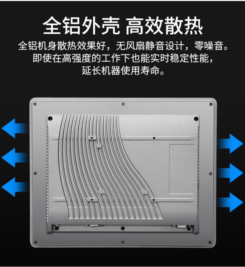 工控屏工業(yè)一體機