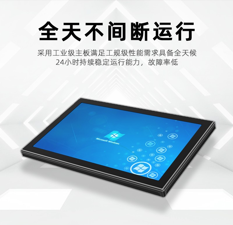 工控一體機(jī)