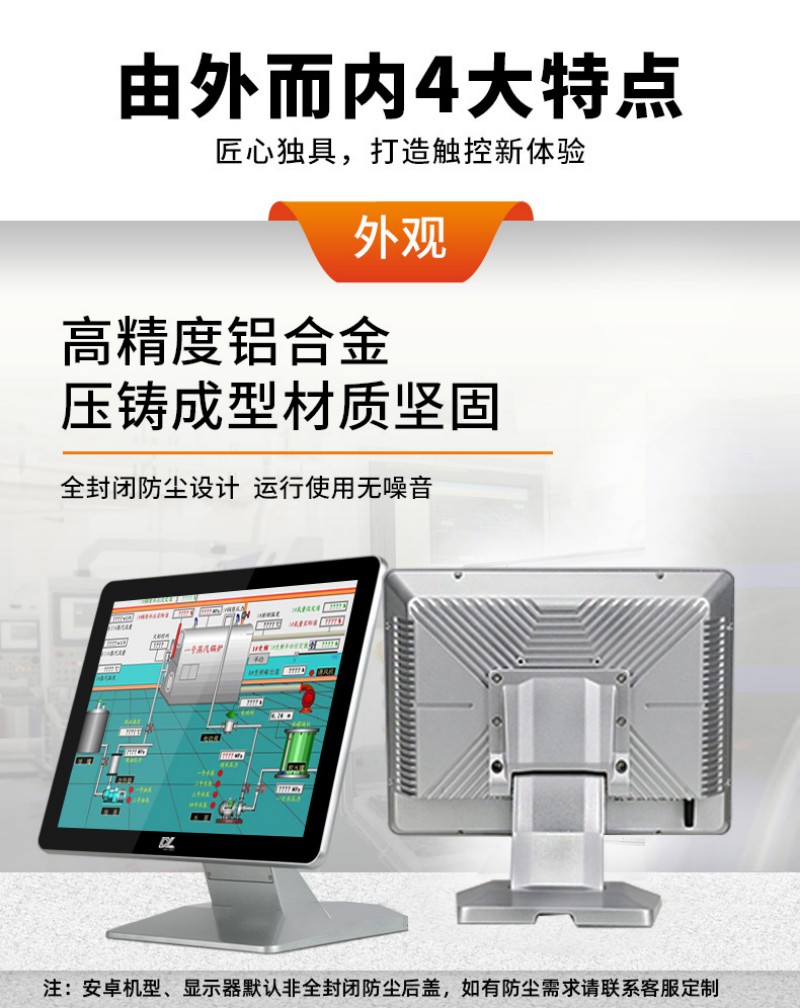 工控一體機有哪些品牌