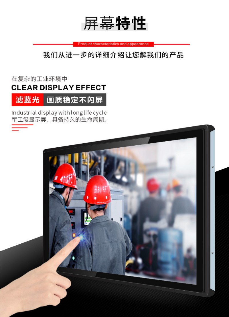 工控電腦一體機(jī)銷售