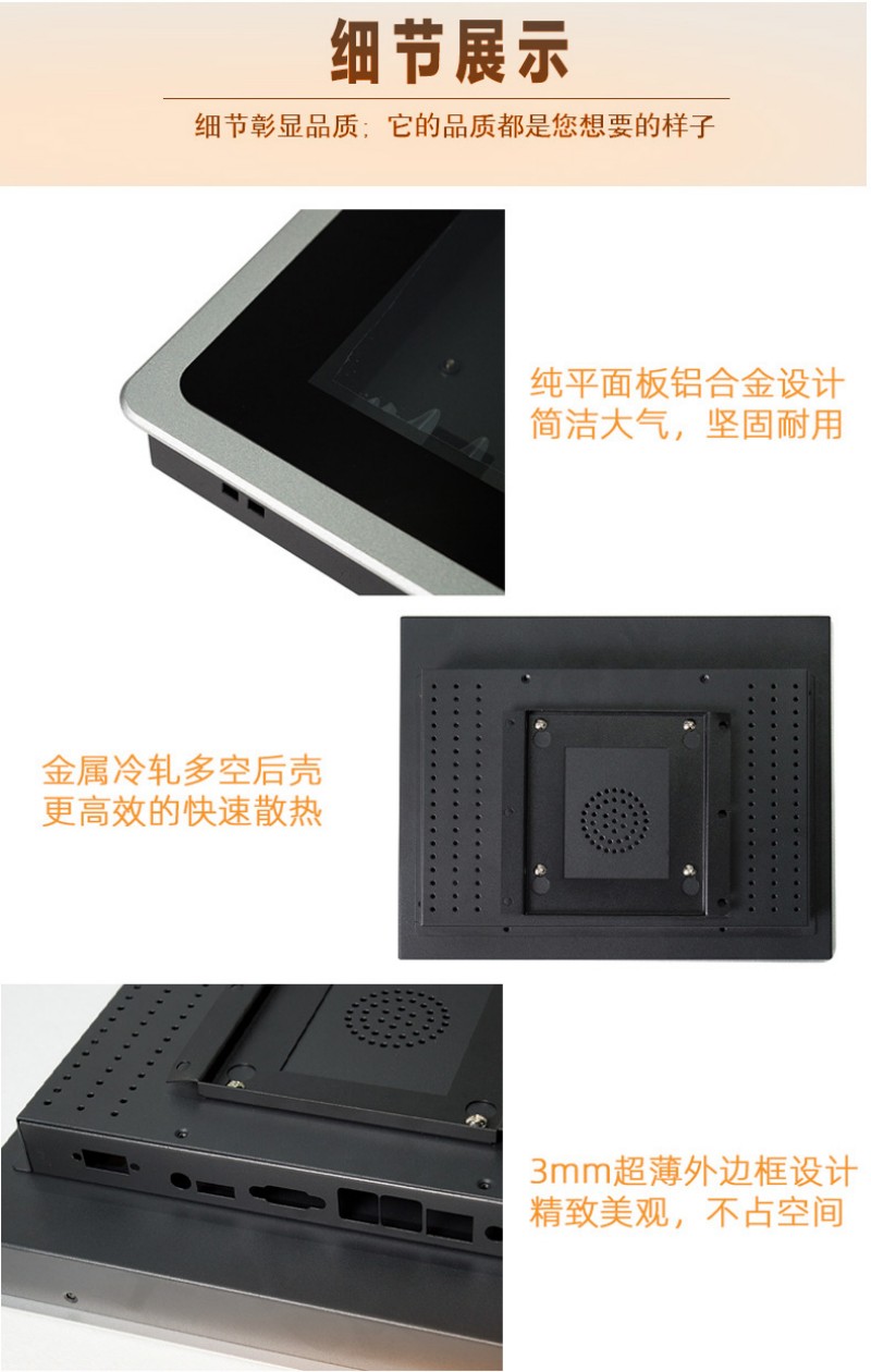 一體機(jī)工業(yè)電腦