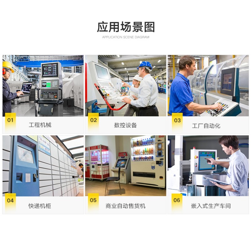 工控機型號