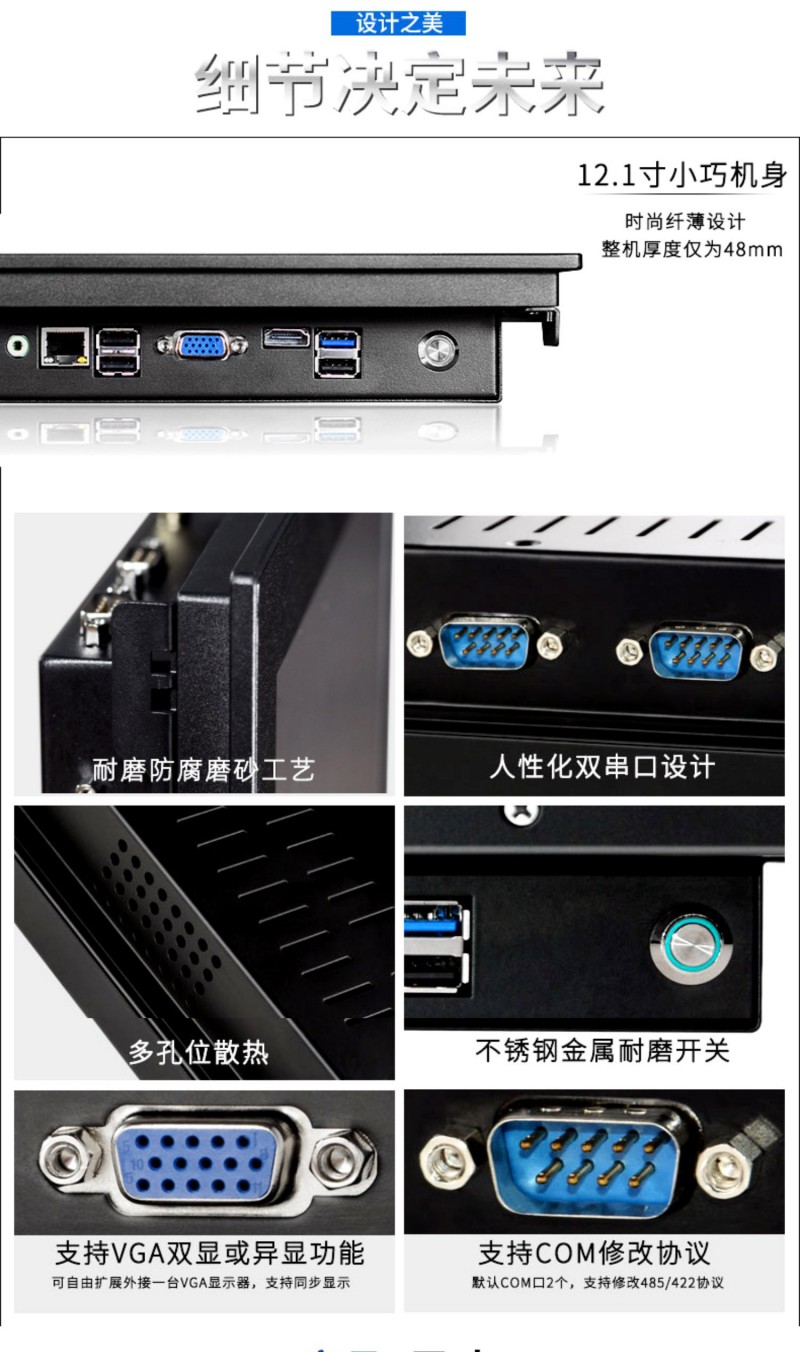 國產(chǎn)觸摸工控一體機(jī)