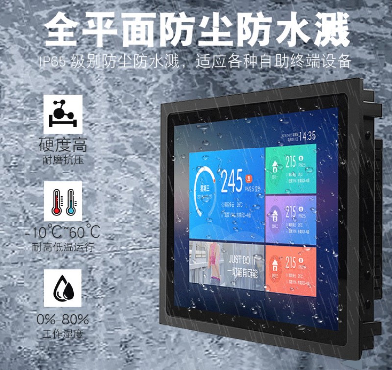 觸摸電腦一體機(jī)設(shè)備