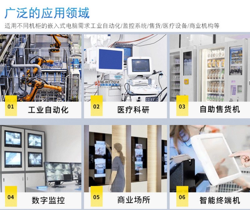 工控觸摸電腦一體機(jī)