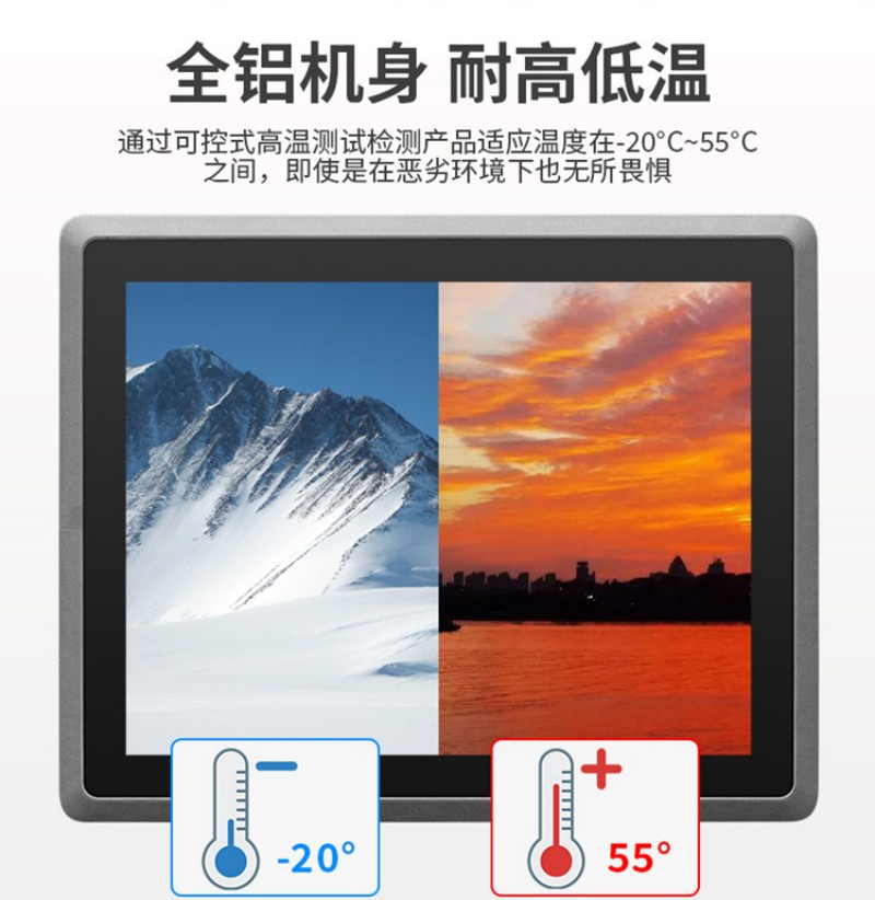 科技一體機