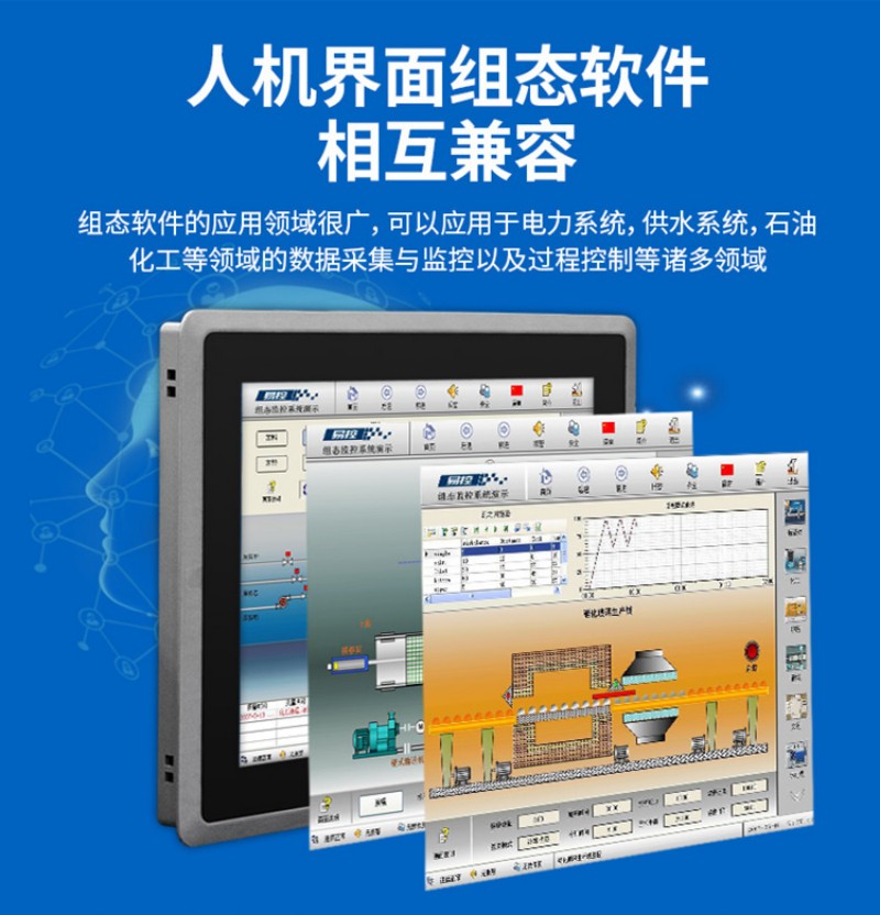 工控智能一體機