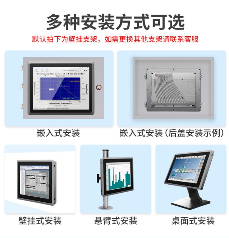工業(yè)觸摸一體一體機