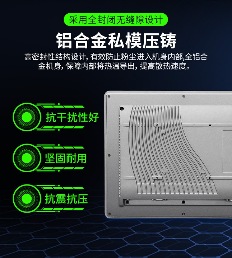 工業(yè)一體機(jī)觸摸