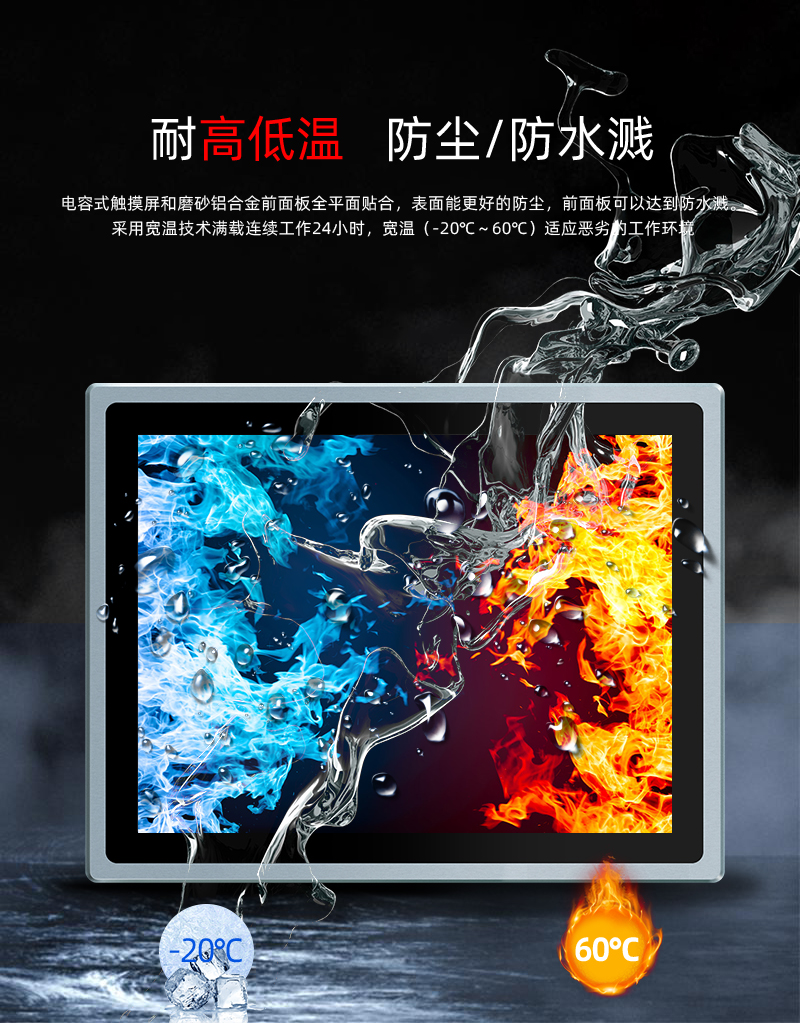 工業(yè)級(jí)工控一體機(jī)廠家