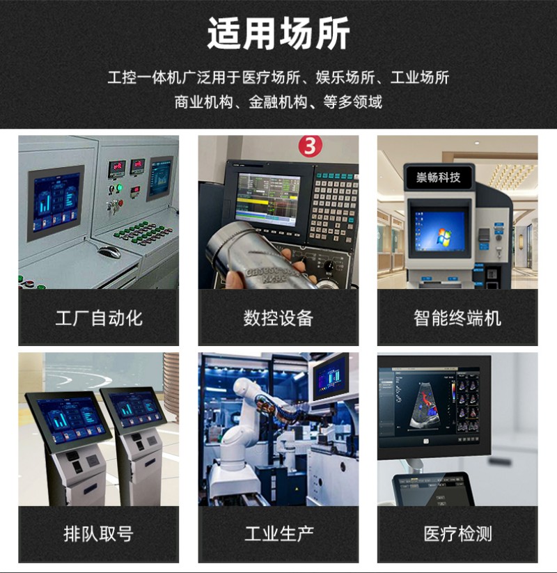觸摸工控一體機(jī)報(bào)價(jià)