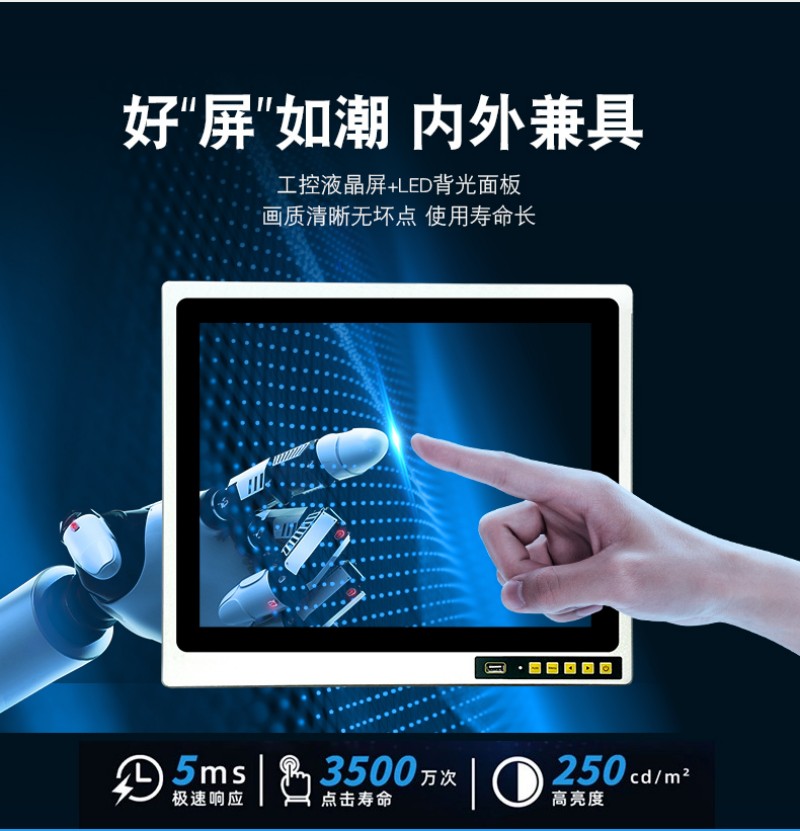 工控機是什么