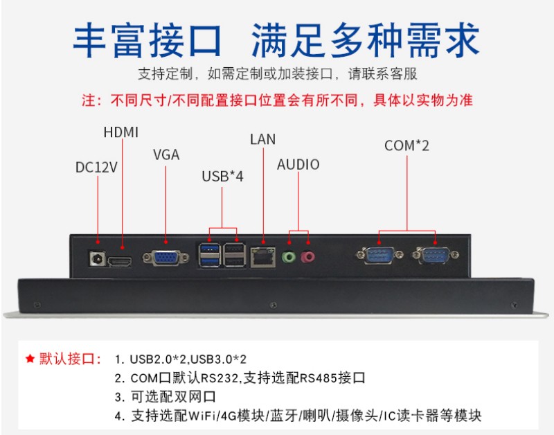 工控一體機和電腦一樣嗎