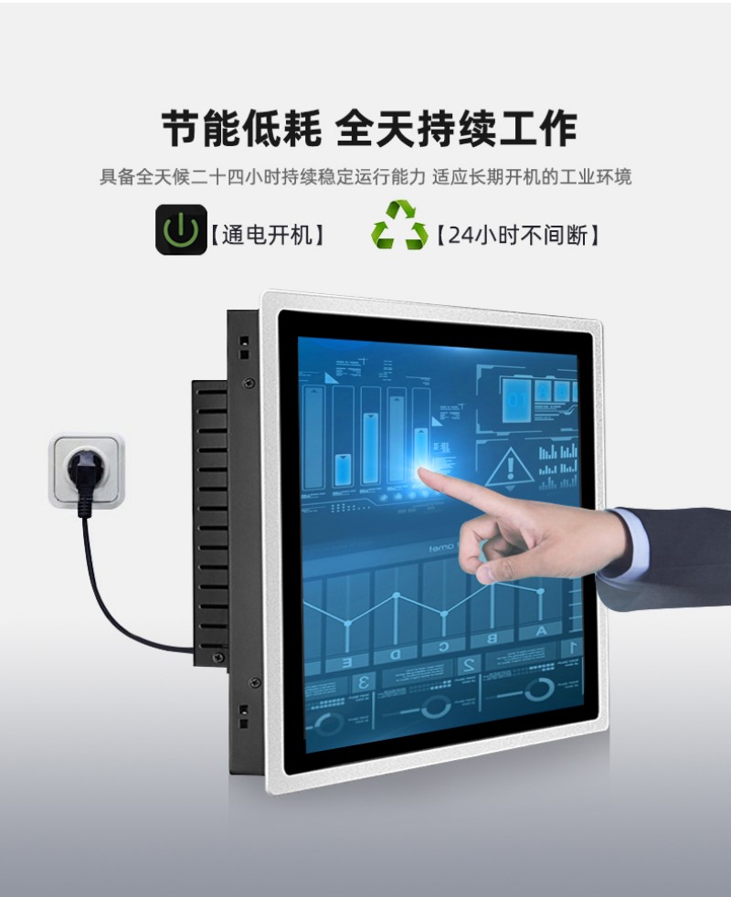 外嵌式工控一體機(jī)