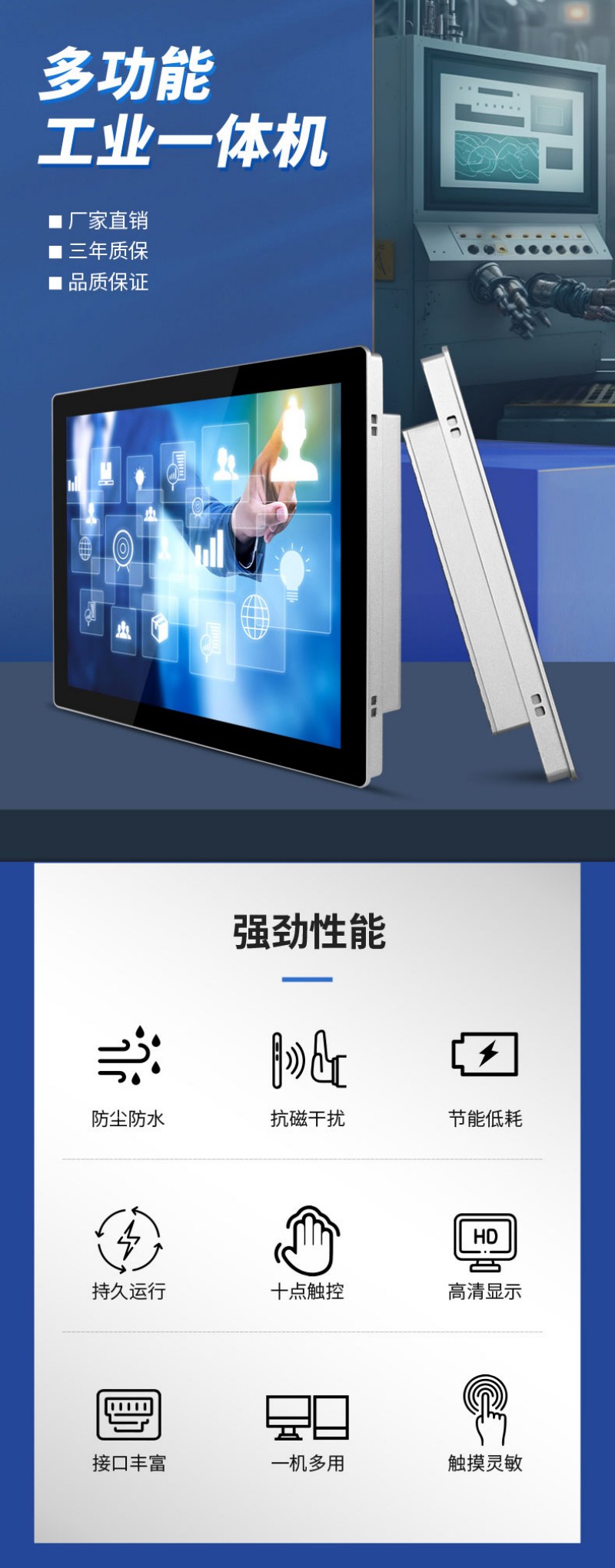 研發(fā)工控一體機(jī)