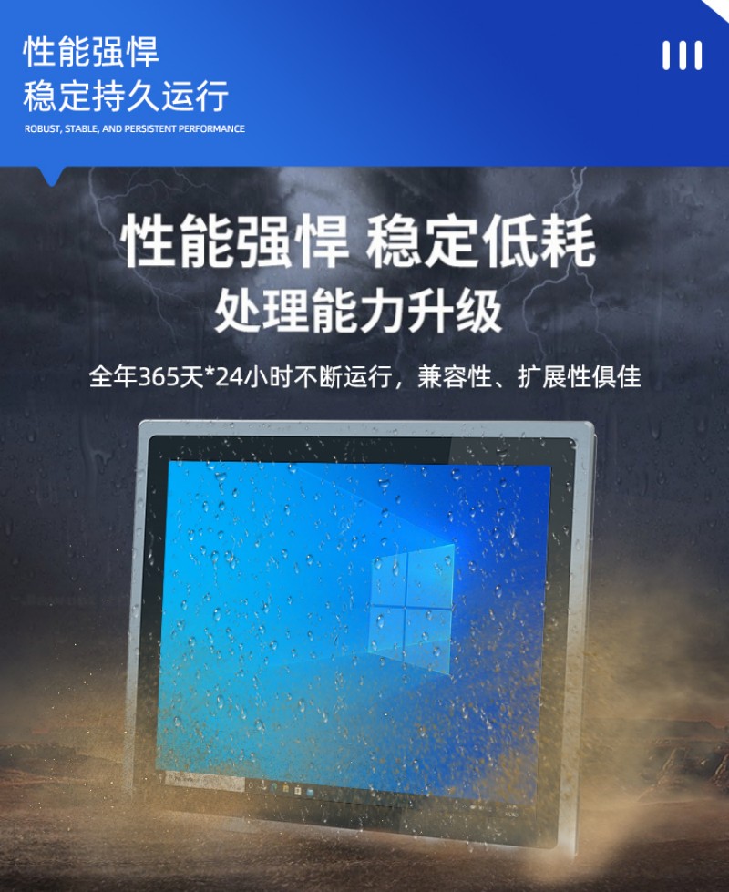 plc一體機