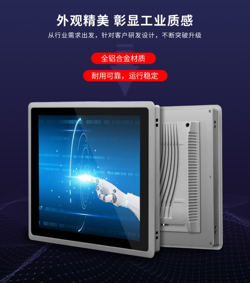 工業(yè)觸摸一體一體機