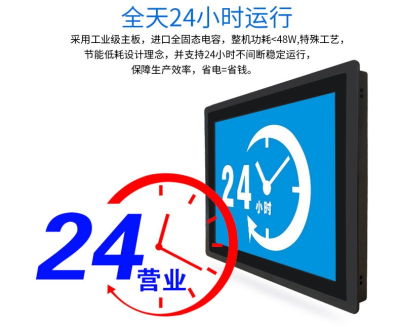 工控一體機報價