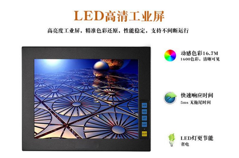工業(yè)級工控一體機廠家