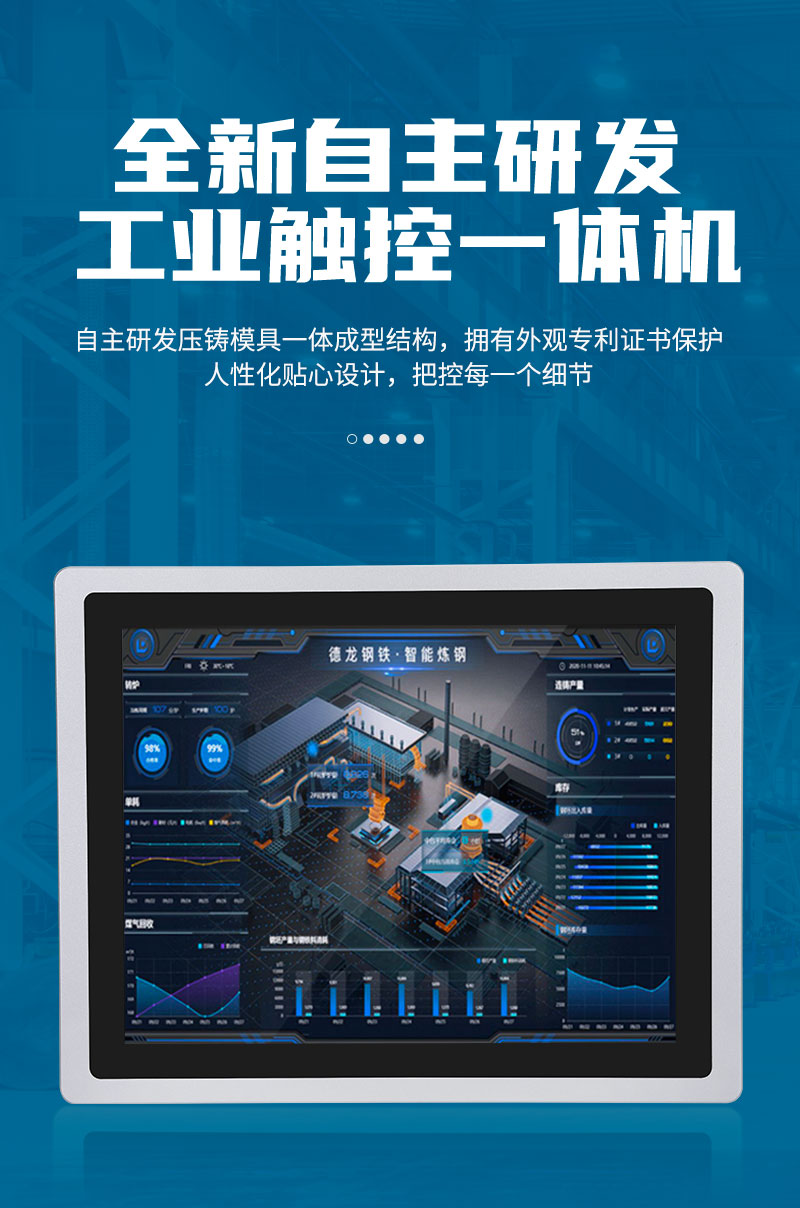 工控主機(jī)電腦