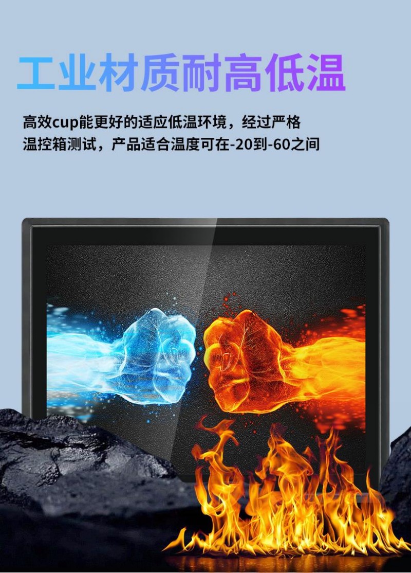 觸摸式工控一體機