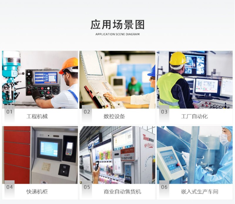工控一體機(jī)觸摸