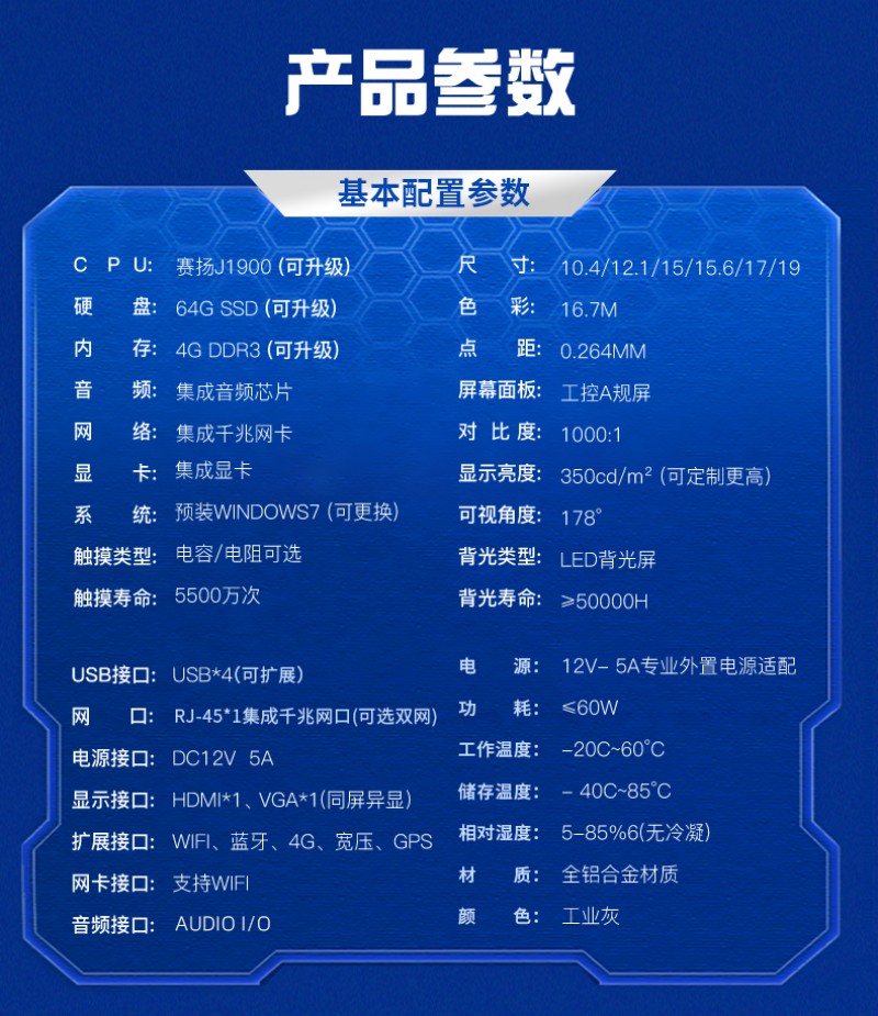 工控機是什么