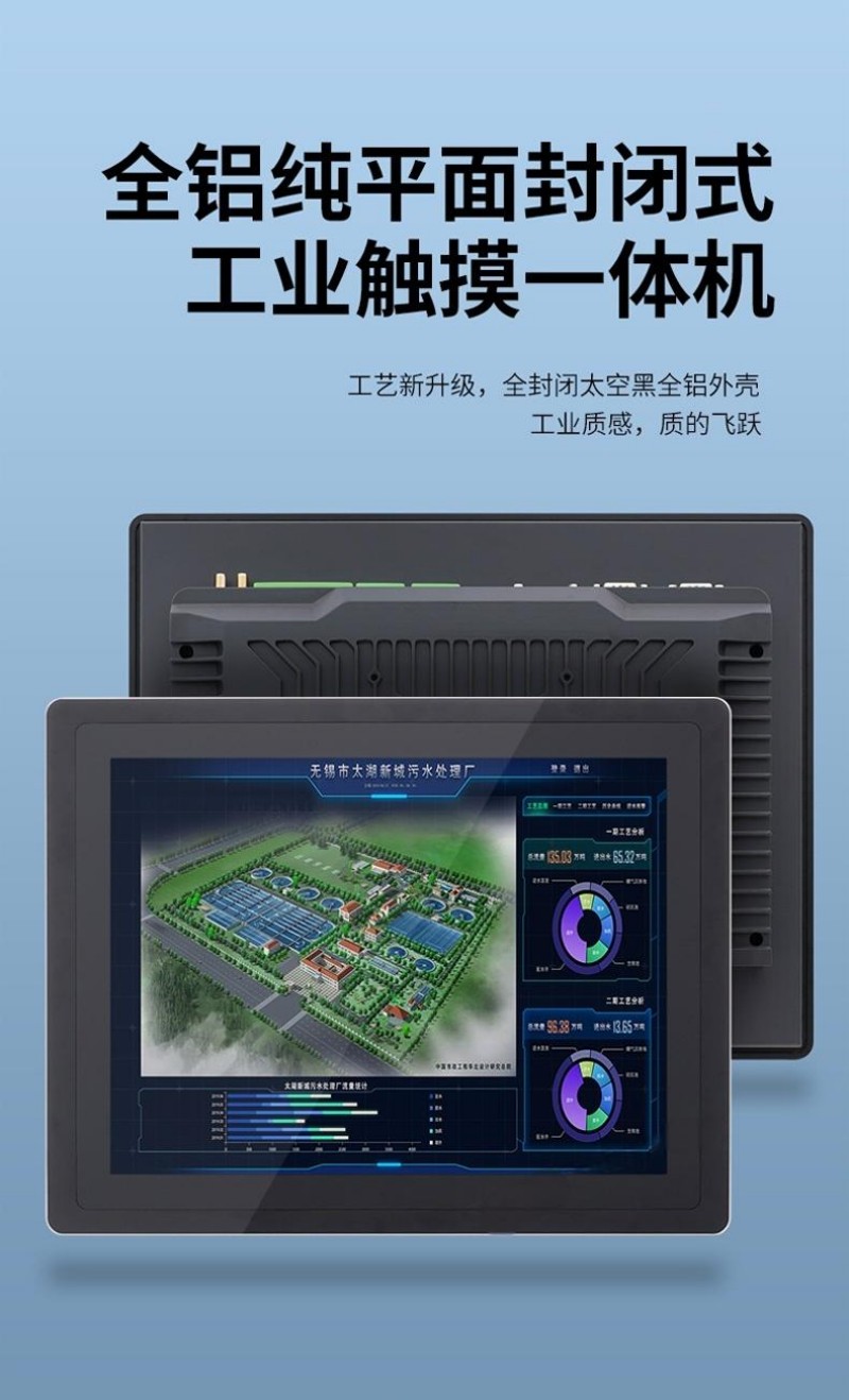 工控pc機(jī)