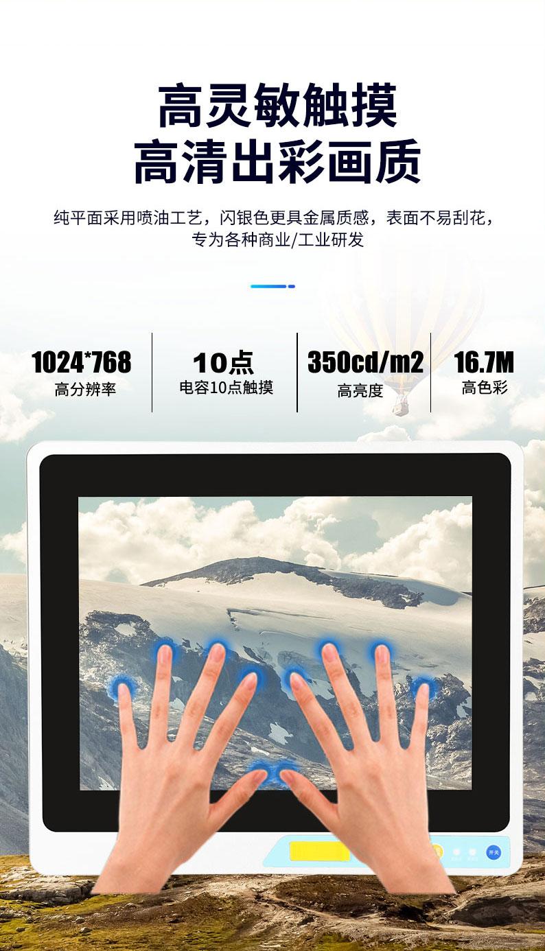 安卓一體工控機