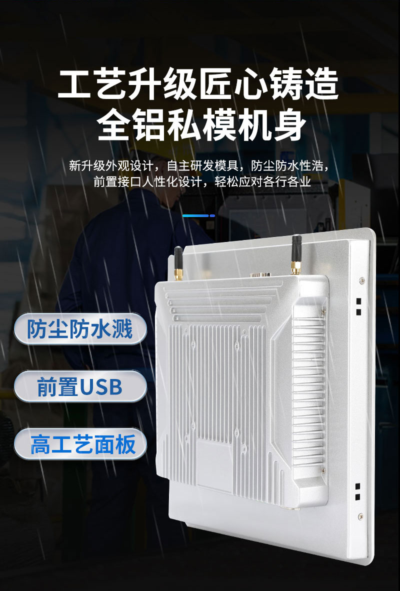工控機工控