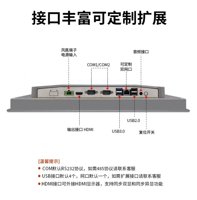 工控 一體機(jī)
