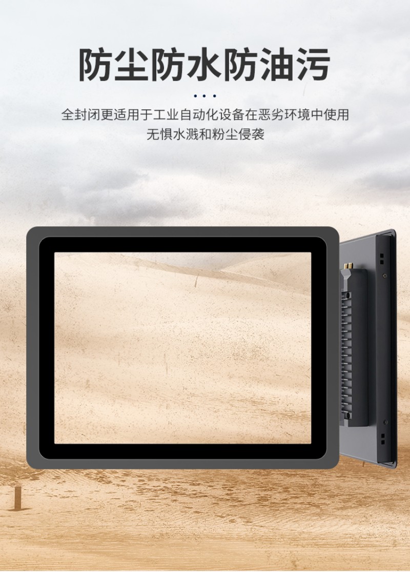 工業(yè)觸控級一體機